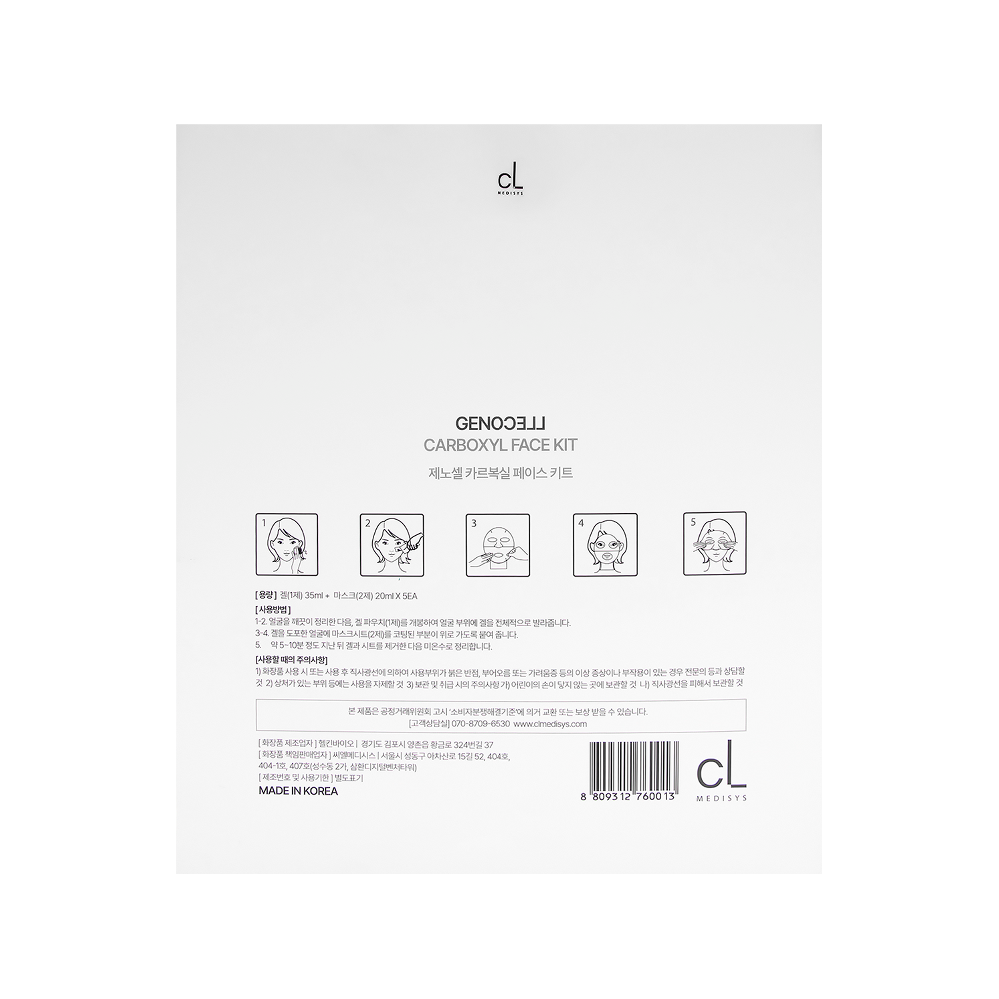 Genocell Carboxyl Face Kit