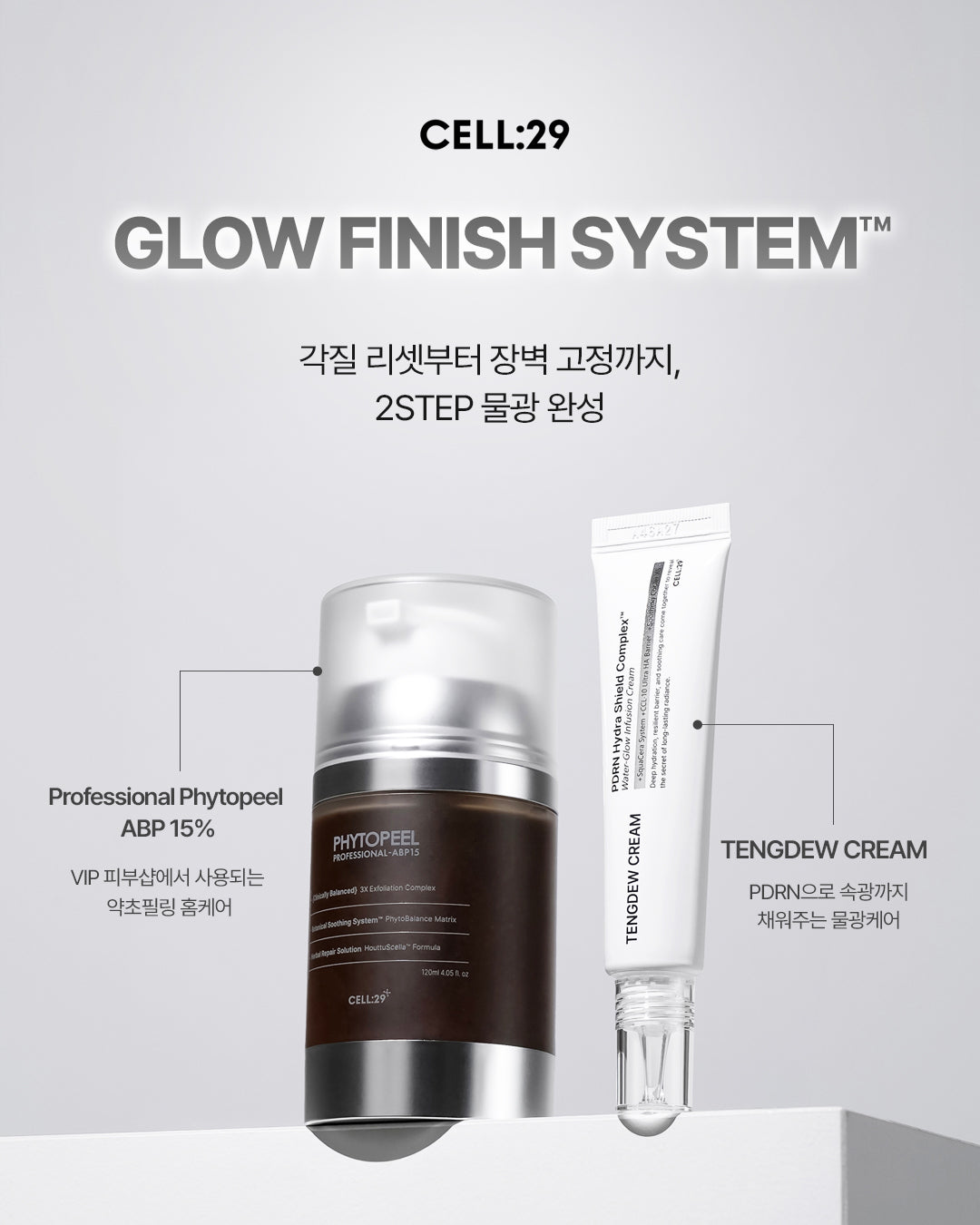 Tengdew Cream CELL:29