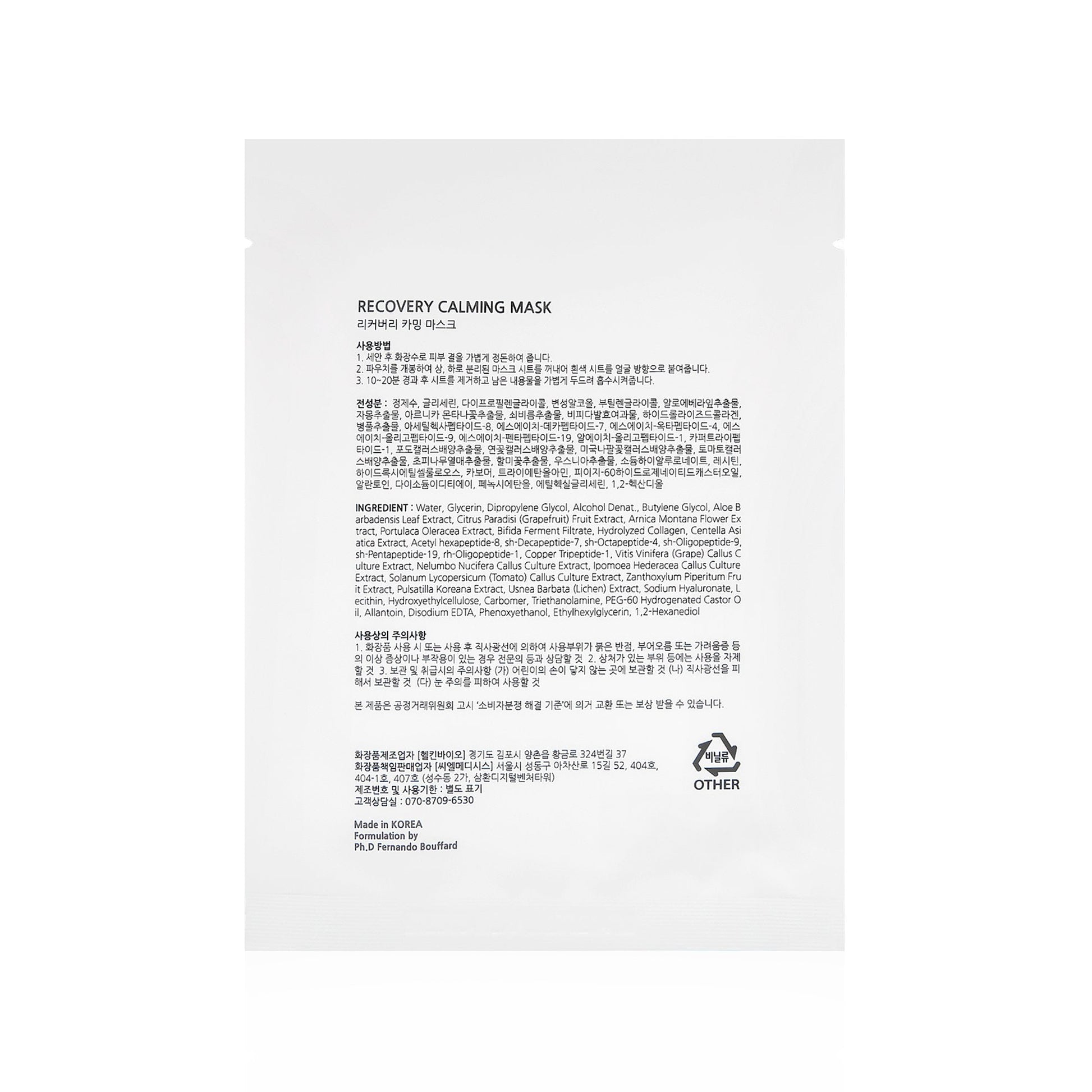 DR. Geno Recovery Mask - Filler Lux
