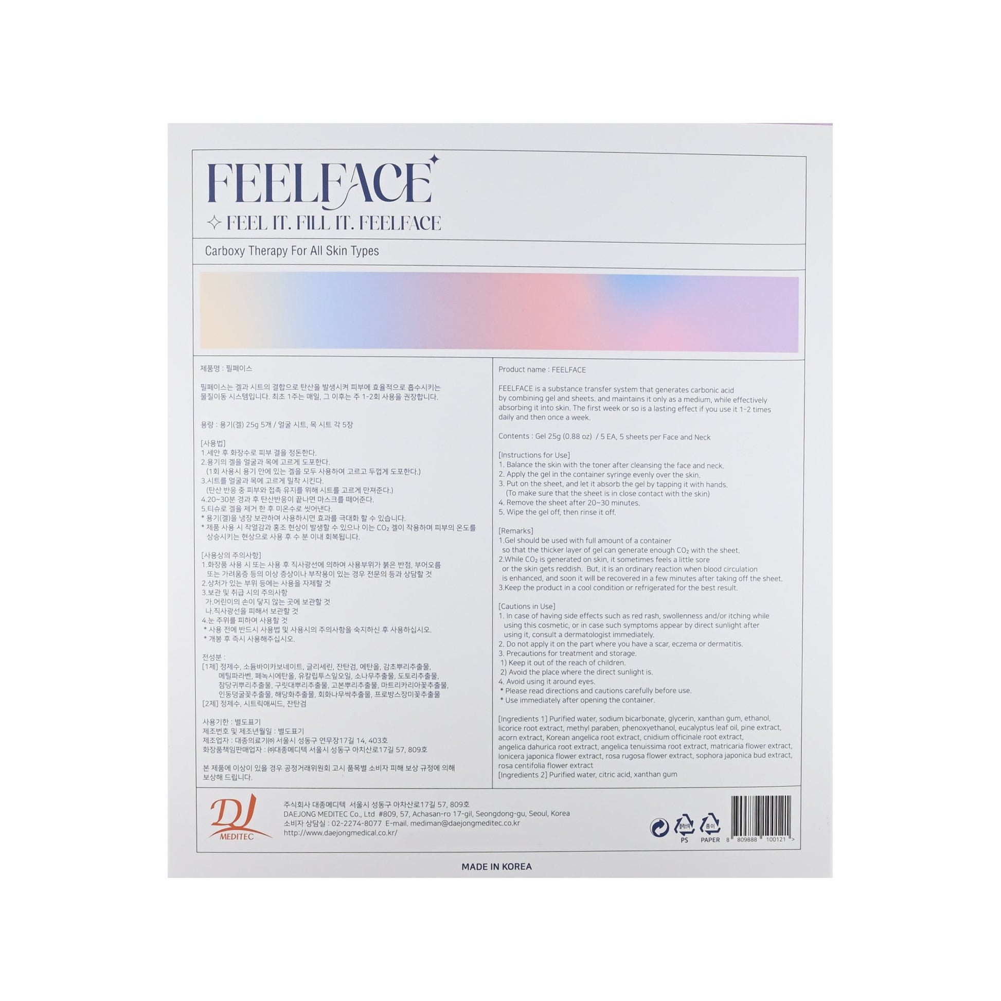 FeelFace Carboxy CO2 Gel Mask - Filler Lux