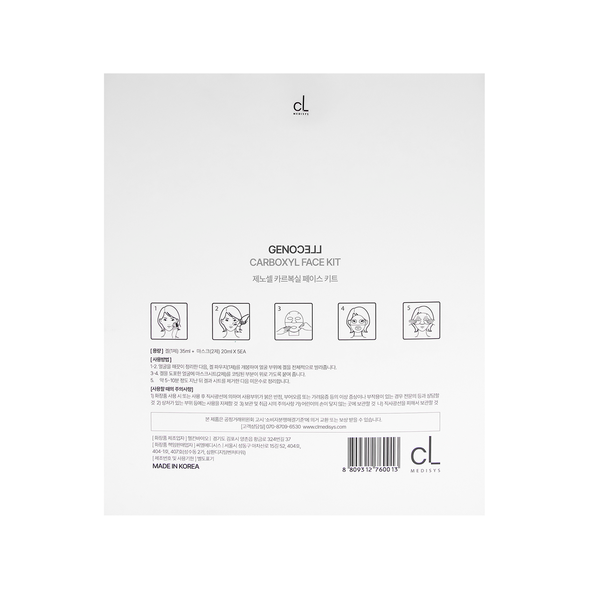Genocell Carboxyl Face Kit - Filler Lux