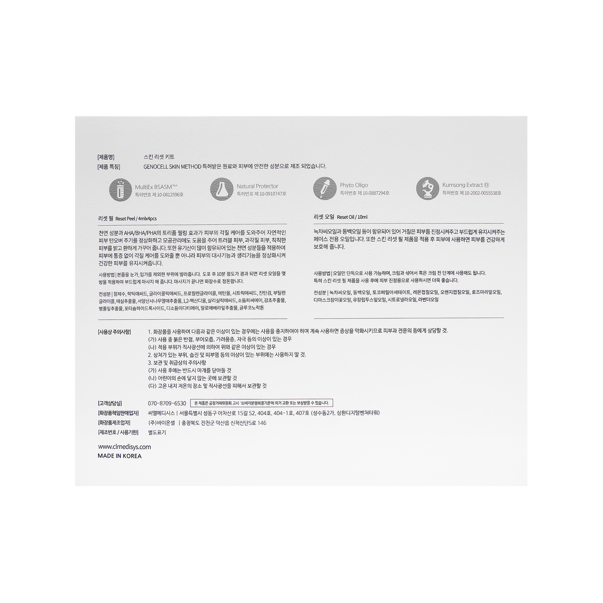 Genocell Carboxyl Face Kit - Filler Lux