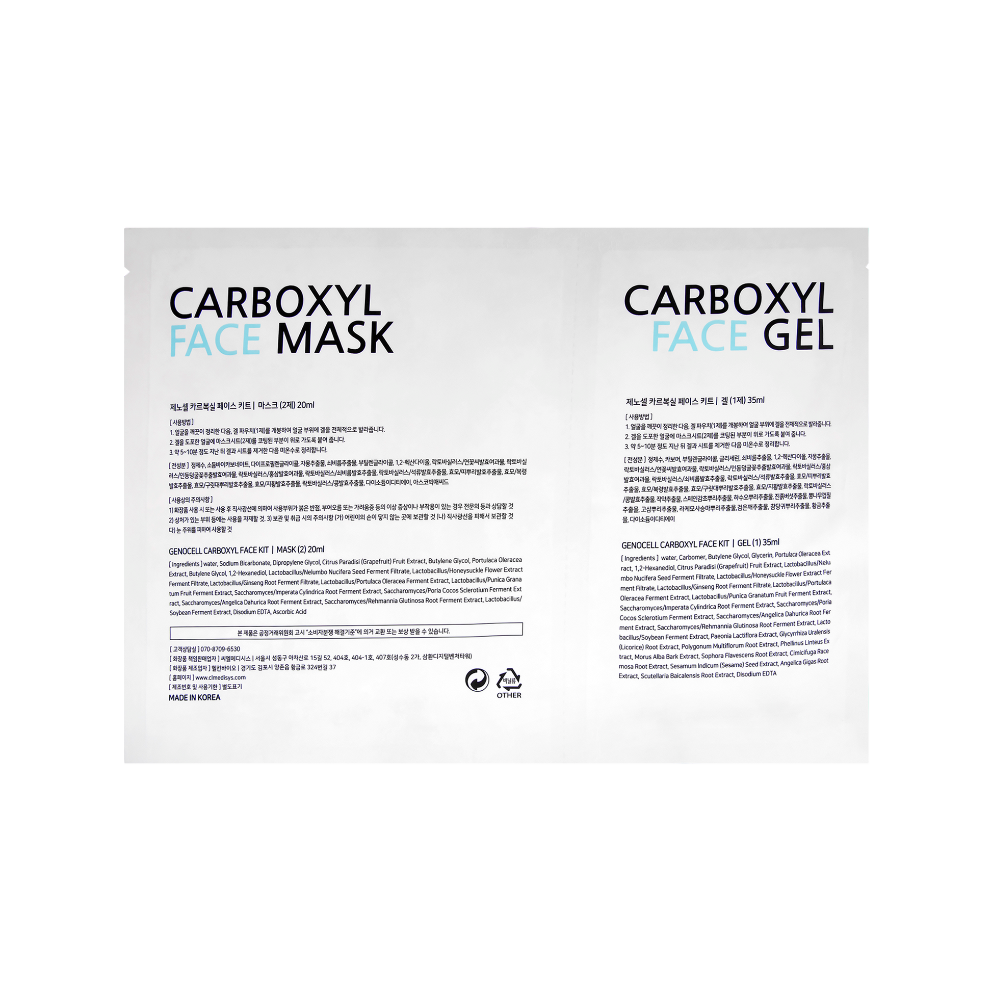 Genocell Carboxyl Face Kit - Filler Lux