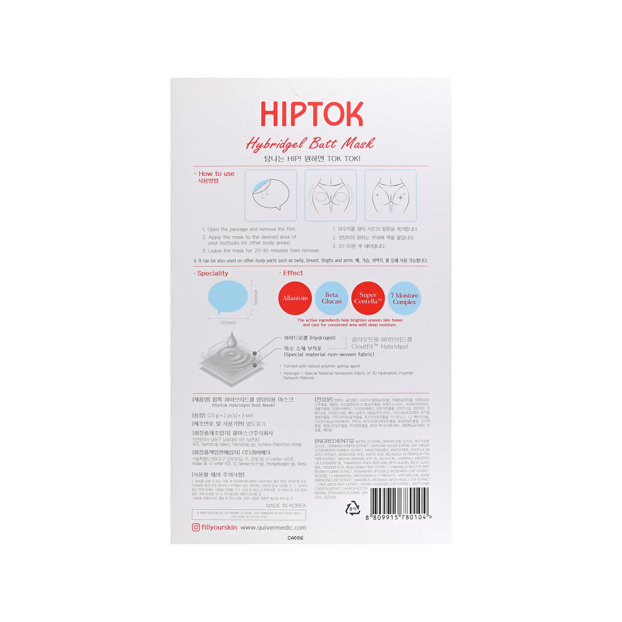 HipTok Hybridgel Butt Mask - Filler Lux™ - Face Mask - Quiver Medic